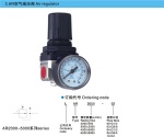 LAR Pressure Regulator